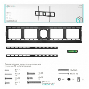 ��������� ONKRON UF4, 55-100"