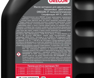     Oregon 2T, 60425R - 