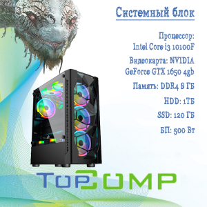 ��������� ���� TopComp AK 121970775 Intel Core i5 10100F/H510/16/HDD1000/SSD120/NVIDIA GTX 1650 4gb/WIN10�������, black