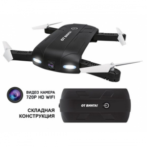    Compact drone   720 HD WiFi FPV on-line