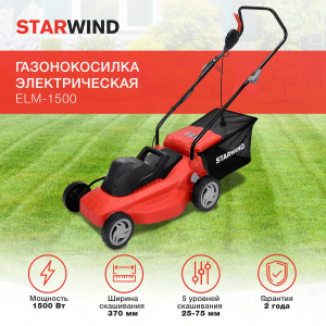 ���� ������ ������������� ������������� Starwind ELM-1500 ��������-�������� ������������