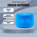      2 YNDX-00026  Blue