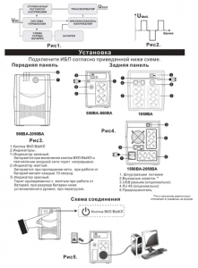 ���� ������ ��� Powerman Back Pro 650 ��������-�������� ������������