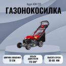 ������������� ���������� Ayger AGK-51S