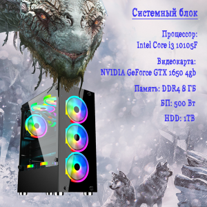 ��������� ���� TopComp AK 121970395 Intel Core i3 10105f/H510/8/HDD 1000/NVIDIA GeForce GTX 1650 4gb/��� ��