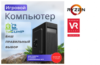 ��������� ���� �������� �� TopComp MG 51986928