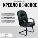 ������ ������� Chairman 416V ��� black ������� (6025664)