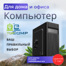 ��������� ���� TopComp AK 121991344 AMD Ryzen 5 5600G/A520/16/SSD 512/AMD Radeon RX Vega 7/��� ��/black