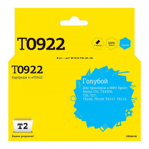     T2 IC-ET0922, Cyan - 