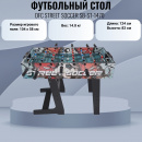   DFC STREET SOCCER SB-ST-1470