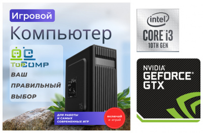 ��������� ���� �������� �� TopComp MG 51526068
