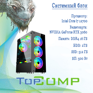 ��������� ���� TopComp AK 121970687 Intel Core i7 12700/B660/16/HDD 2000/SSD 512/NVIDIA GeForce RTX 3060 12gb/Dos