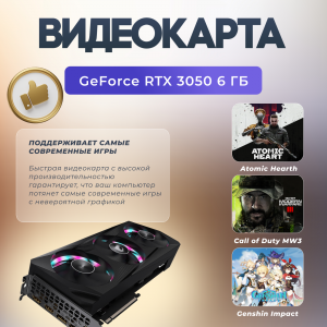 ��������� ���� TopComp AK 121991280 AMD Ryzen 7 5700G/32/SSD 480/RTX 3050 6gb/Win10pro