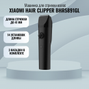    Xiaomi Hair Clipper BHR5891GL