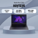 ������� Kvadra Nau LE14U (Y22L01P01101R 136B76) 14.1" FHD/Core i3 1215U/8Gb/SSD 256Gb/noOS/graphite