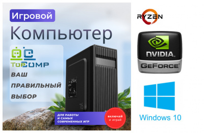       TopComp PG 71991131  - 