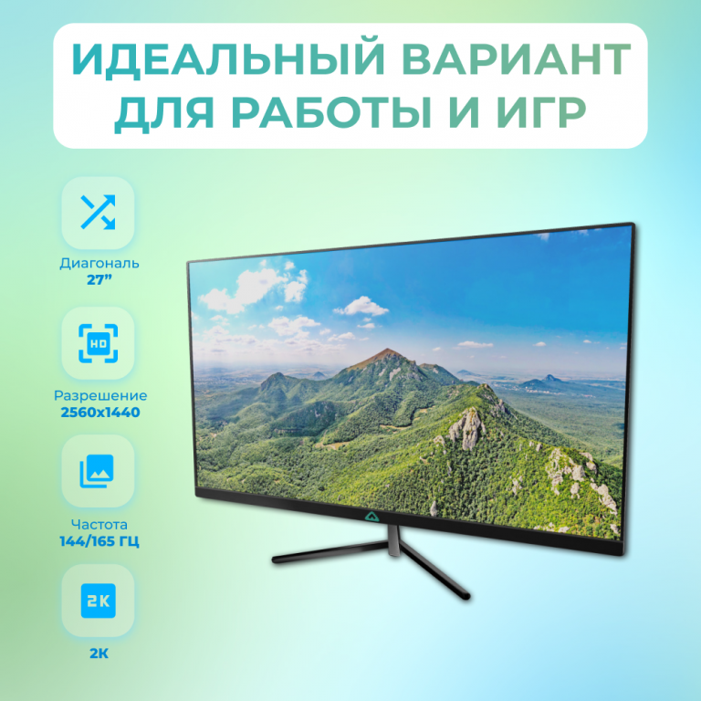 Монитор 27" Бештау М2701/2КР (PN:PRO) Black 27", TFT IPS, 2560x1440