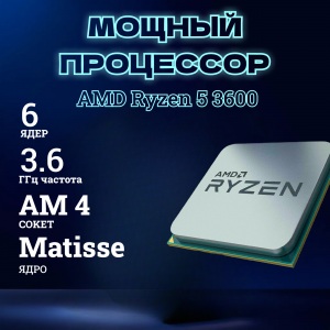��������� ���� TopComp MG 51990970 AMD Ryzen 5 3600/B450/16/SSD 1000/RTX 3050 6GB/Win10pro/black