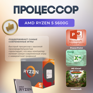��������� ���� TopComp AK 121991232AMD Ryzen 5 5600G/32/HDD 1000/SSD 480/Vega 7/Win10pro
